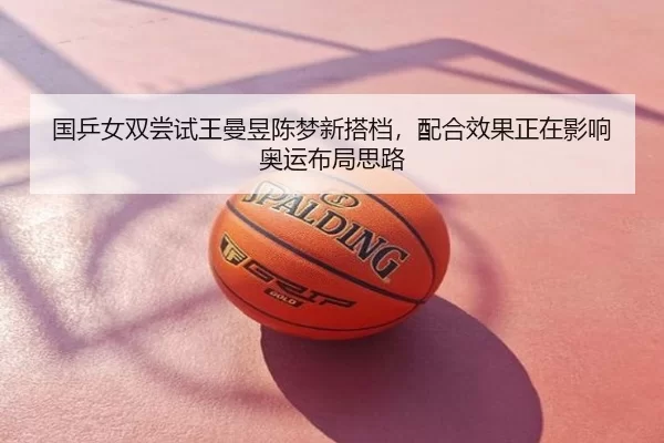 guo-ping-nv-shuang-chang-shi-wang-man-yu-chen-meng-xin-da-dang-pei-he-xiao-guo-zheng-zai-ying-xiang-ao-yun-bu-ju-si-lu-3-953.jpg