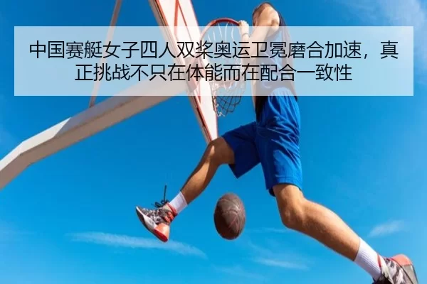 zhong-guo-sai-ting-nv-zi-si-ren-shuang-jiang-ao-yun-wei-mian-mo-he-jia-su-zhen-zheng-tiao-zhan-bu-zhi-zai-ti-neng-er-3-552.jpg